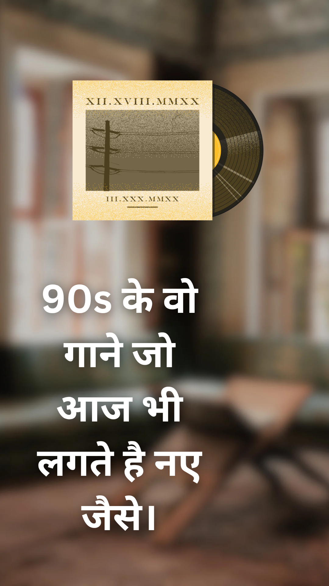 Brown Beige Aesthetic Music Playlist Phone Wallpaper_20250328_165046_0000